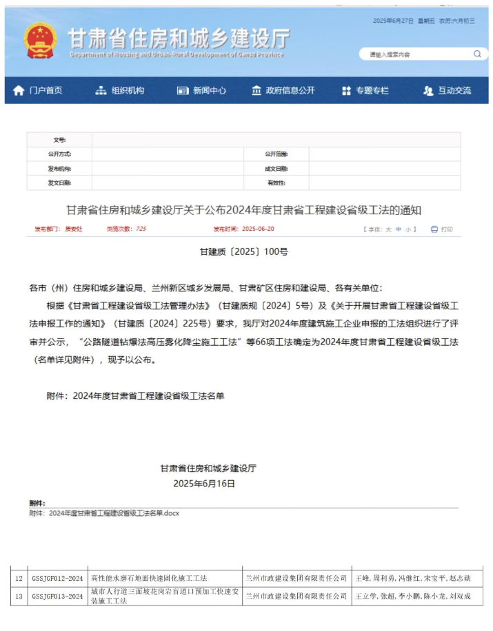 微信圖片_2025-07-04_083353_260.png