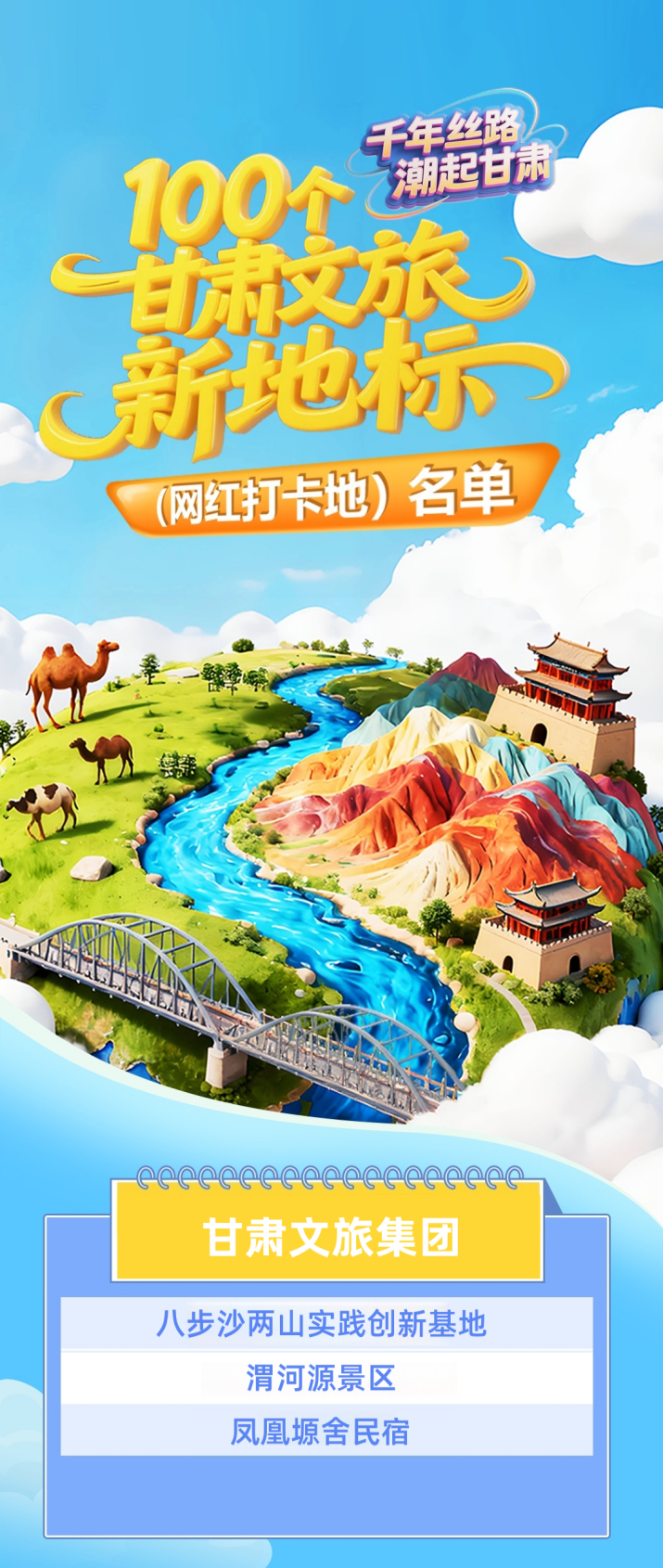 202512111765414531628264.png 名單長圖_副本_副本.png