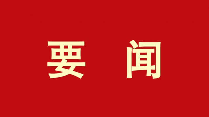 甘肅文旅集團(tuán)黨委書記、董事長石培文當(dāng)選第十四屆全國政協(xié)委員