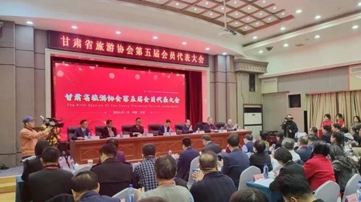 甘肅省旅游協(xié)會第五屆會員代表大會暨換屆大會隆重召開， 甘肅文旅集團當選理事長單位，楊宇宏當選會長