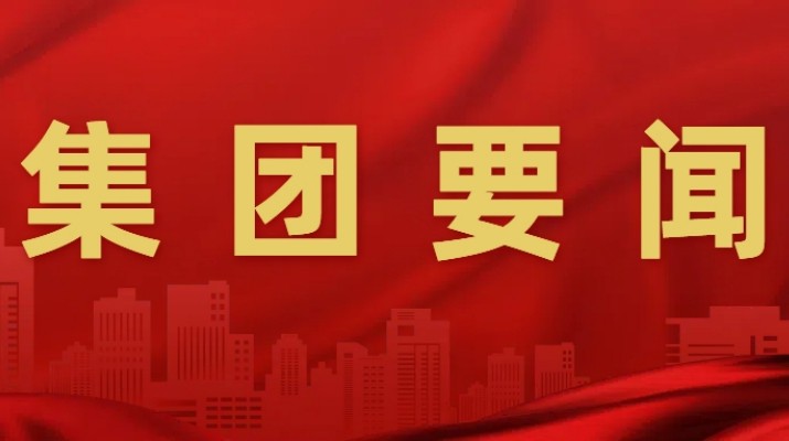 甘肅文旅集團(tuán)召開2025年財(cái)務(wù)工作會(huì)議