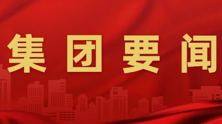 甘肅文旅集團(tuán)召開(kāi)“制度體系建設(shè)年”“提質(zhì)增效穩(wěn)增長(zhǎng)”行動(dòng)二季度推進(jìn)會(huì)