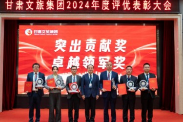 2024年度優(yōu)秀團(tuán)隊