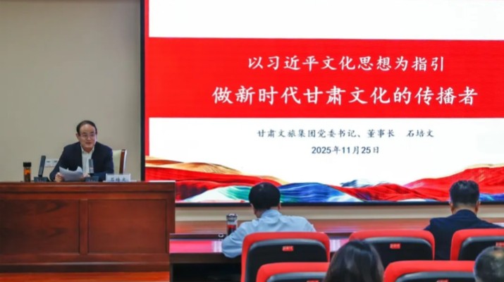 為深入貫徹落實(shí)習(xí)近平總書(shū)記關(guān)于學(xué)校思政課建設(shè)的重要指示精神，11月25日，甘肅文旅集團(tuán)黨委書(shū)記、董事長(zhǎng)石培文走進(jìn)甘肅醫(yī)學(xué)院，為師生作題為《以習(xí)近平文化思想為指引做新時(shí)代甘肅文化的傳播者》的專(zhuān)題報(bào)告。甘