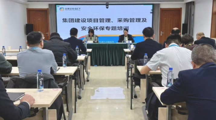 為深入貫徹落實(shí)集團(tuán)戰(zhàn)略部署，進(jìn)一步規(guī)范項(xiàng)目管理與采購(gòu)行為，牢固樹(shù)立安全環(huán)保發(fā)展理念，強(qiáng)化合規(guī)管理與風(fēng)險(xiǎn)防控意識(shí)，全面提升核心業(yè)務(wù)管理水平，12月8日至10日，甘肅文旅集團(tuán)舉辦項(xiàng)目管理、采購(gòu)管理暨安全環(huán)